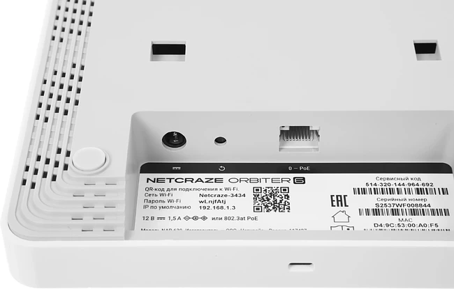 Точка доступа Netcraze Orbiter 6 (NAP-630)