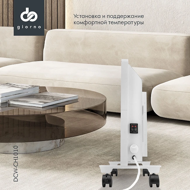 Конвектор Domfy DCW-CH1010 белый