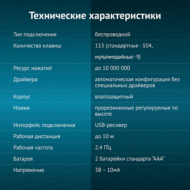 Клавиатура Oklick K225W белый