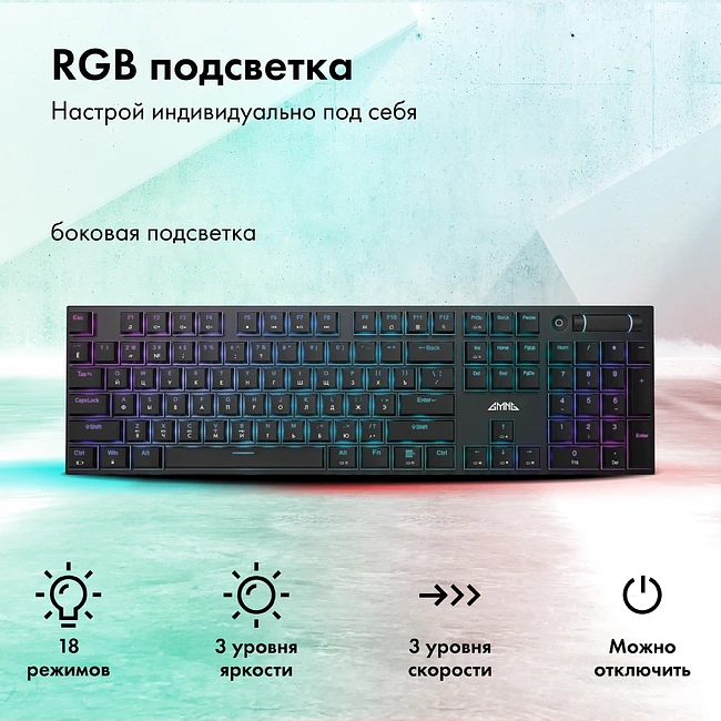 Клавиатура GMNG GG-KB783XPW черный (1910520)