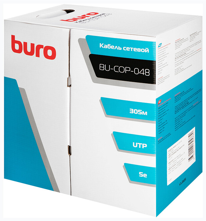 Кабель витая пара Buro BU-COP-048 серый