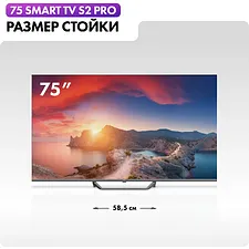 Телевизор Haier S2 Pro 75