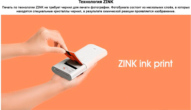 Принтер Xiaomi Mi Portable Photo Printer Pro (BHR082QGL)