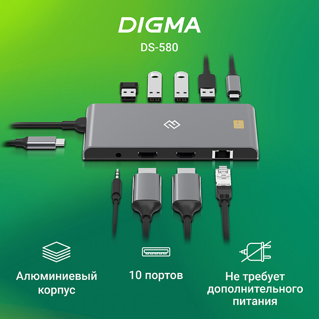 Док-станция Digma DS-580