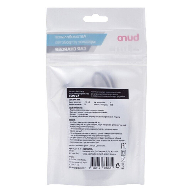 Автомобильное зарядное Buro XCJ-048-EM-2A microUSB черный