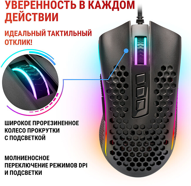 Мышь Redragon Storm Elite (77853)