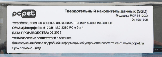 SSD диск PC Pet 512Gb OEM (PCPS512G3)