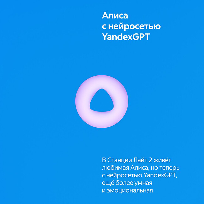 Умная колонка Яндекс Станция Лайт 2 синий (YNDX-00028BLU)