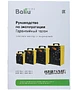 Тепловая пушка Ballu BHP-ME-5