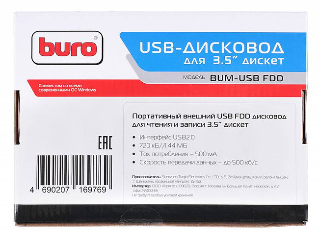 Дисковод Buro BUM-USB FDD черный