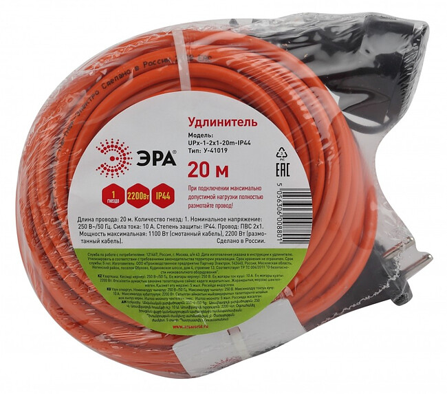 Удлинитель ЭРА UPx-1-2x1-20m-IP44 (Б0046806)