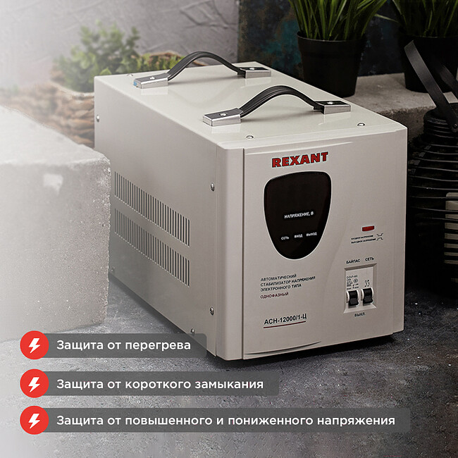 Стабилизатор напряжения Rexant АСН-12000/1-Ц серый (11-5008)