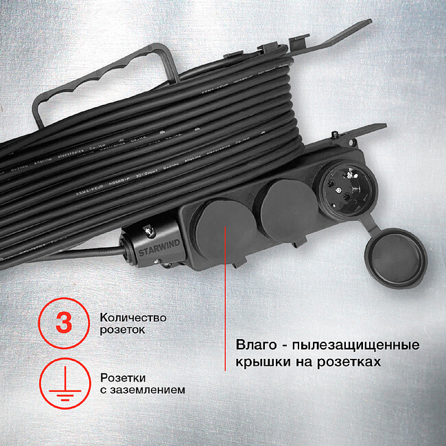 Удлинитель Starwind ST-PS3.10/FRB-16
