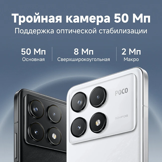 Смартфон Poco F6 Pro 12/512Gb White