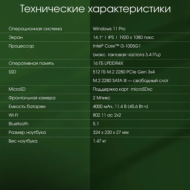 Ноутбук Digma Pro Fortis (DN14P3-ADXW01)