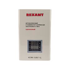 Стабилизатор напряжения Rexant АСНN-1500/1-Ц (11-5016)