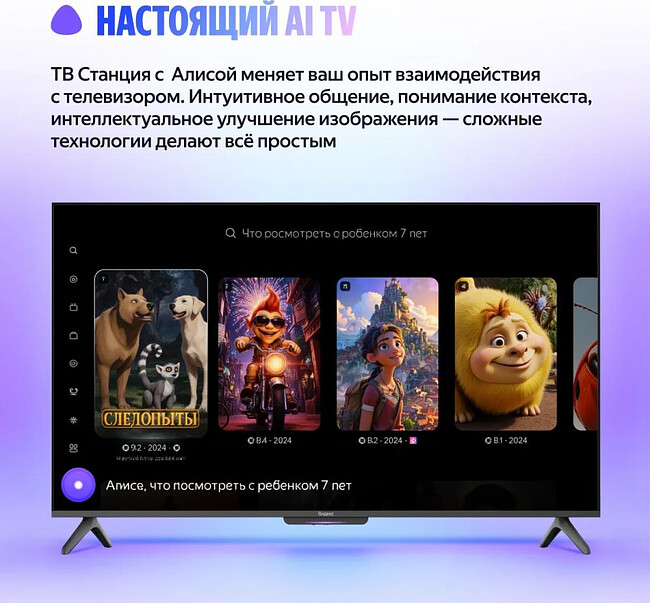 Телевизор Яндекс YNDX-00078