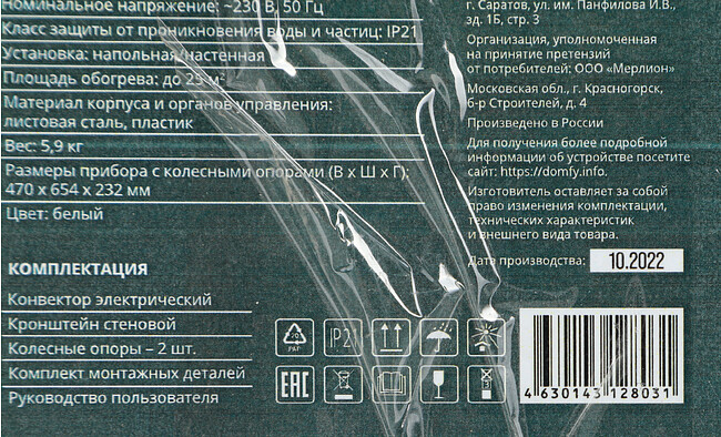 Конвектор Domfy DCW-CH1020 белый