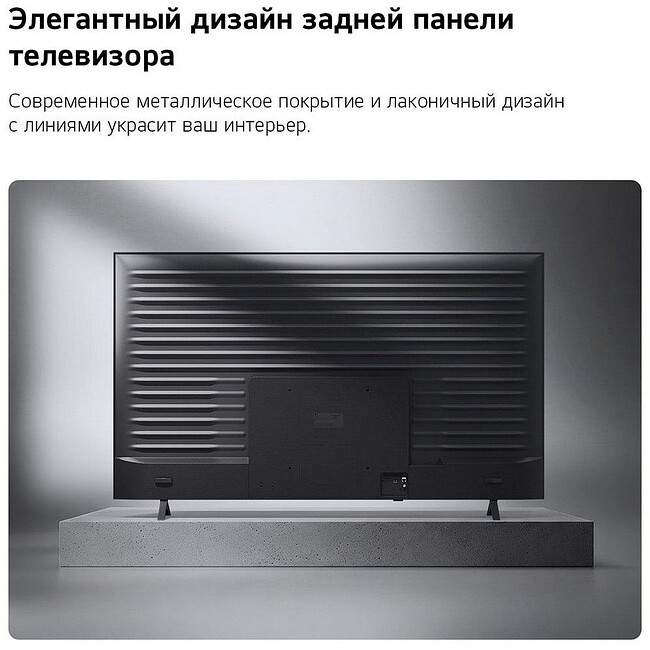 Телевизор LG 50QNED70B6C