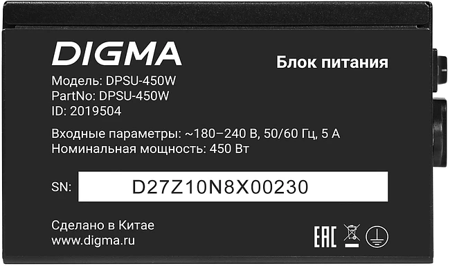 Блок питания Digma ATX 450W (DPSU-450W)