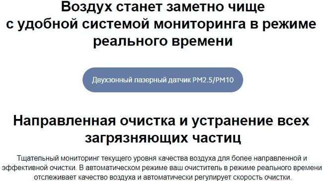 Очиститель воздуха Xiaomi Smart Air Purifier 4 Pro (BHR5056EU)