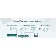 Коммутатор TP-Link LS1008