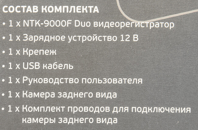 Автомобильный видеорегистратор SilverStone F1 NTK-9000F Duo