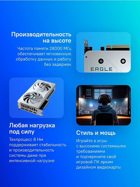 Видеокарта GigaByte GeForce RTX 5060 Eagle OC Ice 8G GDDR7 (GV-N5060EAGLEOC ICE-8GD)