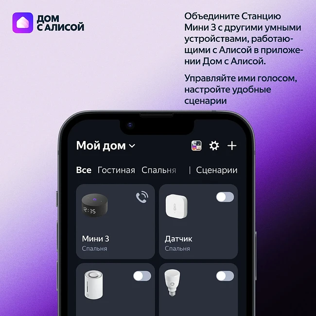 Умная колонка Яндекс Станция Мини 3 серый (YNDX-00027GRY)