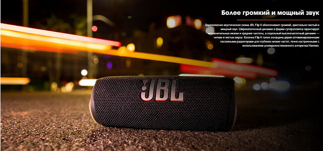 Портативная колонка JBL JBLFLIP6GREY