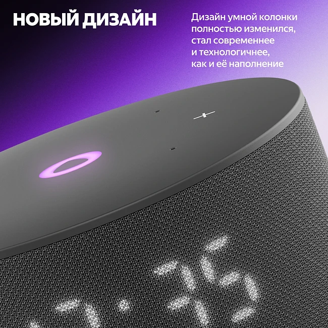 Умная колонка Яндекс Станция Мини 3 черный (YNDX-00027BLK)