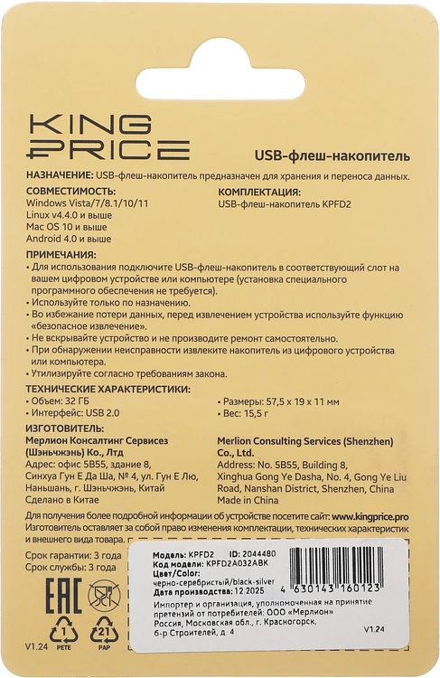 USB Flash-накопитель KingPrice KPFD2 32GB черный (KPFD2A032ABK)