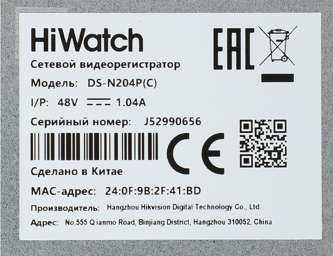 Видеорегистратop наблюдения HiWatch DS-N204P(C)