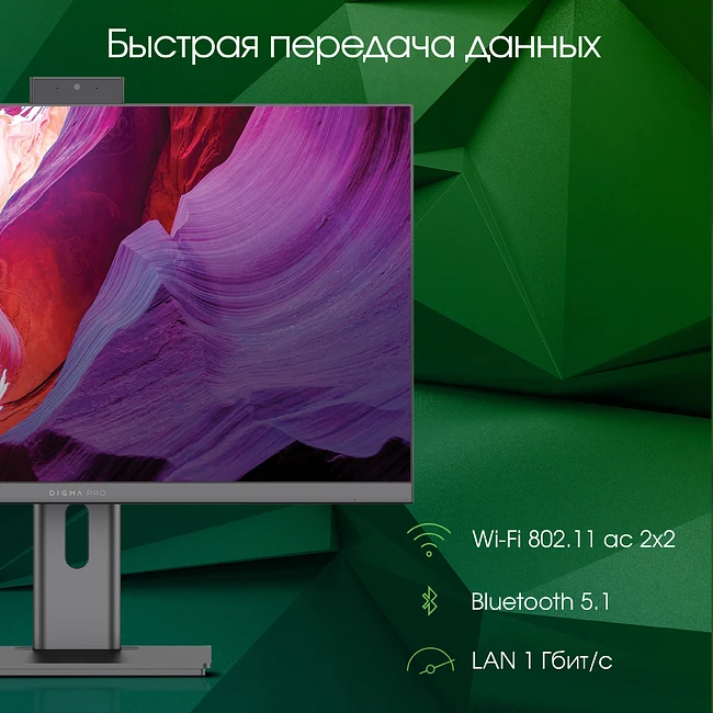 Моноблок Digma Pro Unity серый/черный (DM23P3-8CXU01)