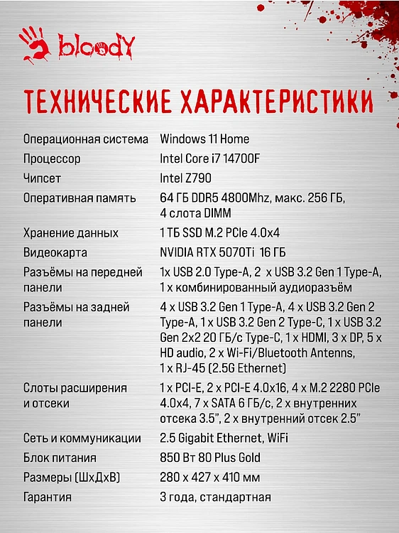 Компьютер Bloody BD-PC CZ79C3 64Gb/1Tb черный (2129080)