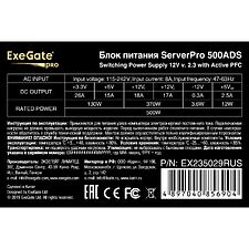 Блок питания ExeGate ServerPRO-500ADS 500W (EX235029RUS)