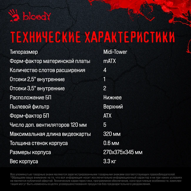 Корпус Bloody BD-CC105 белый без БП (BD-CC105-WH)