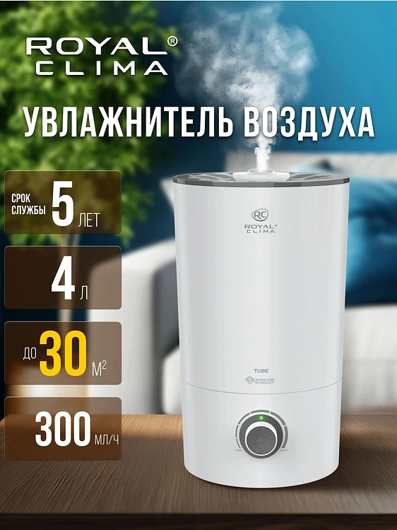 Увлажнитель воздуха Royal Clima RUH-TB300/4.0M-WT