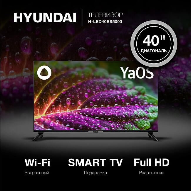 Телевизор Hyundai H-LED40BS5003