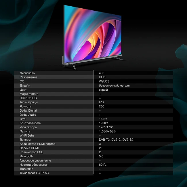 Телевизор Hyundai H-LED43BU7100 серый