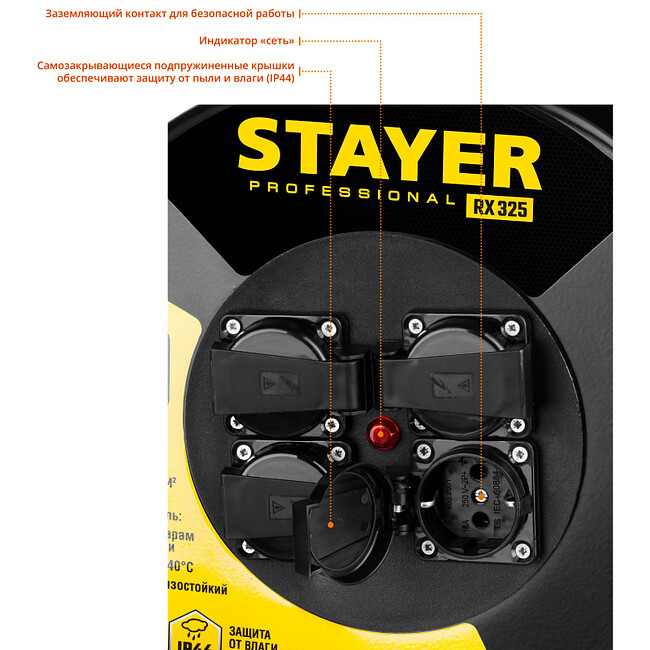 Удлинитель Stayer 55076-30_z01 черный