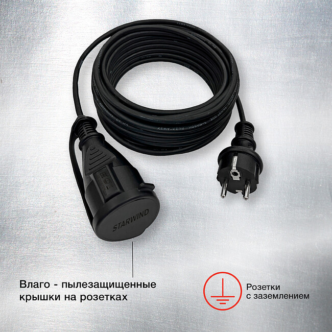 Удлинитель Starwind ST-PS1.20/FRB-16 черный