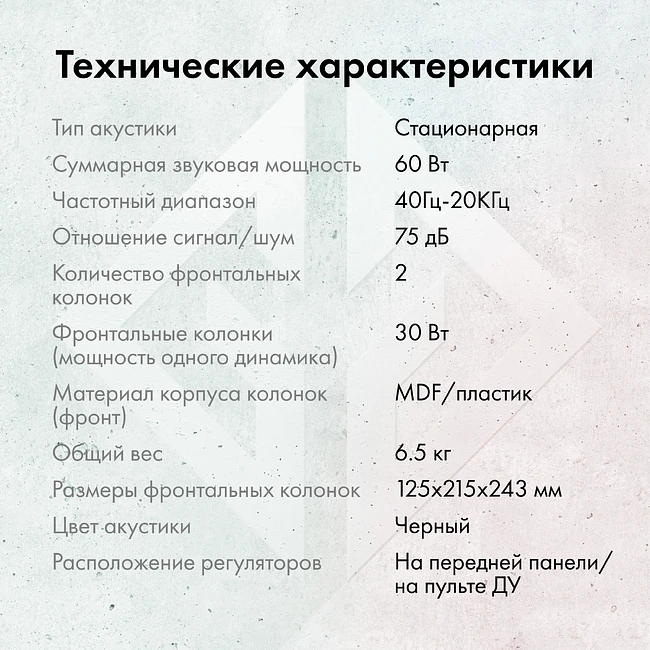 Акустика GMNG OK-700 черный (1475283)