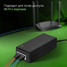 PoE-инжектор Digma DNP30W48GTXP