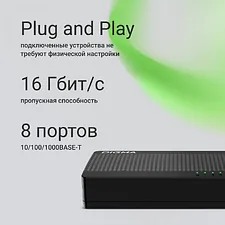 Коммутатор Digma DSW-108GEV2