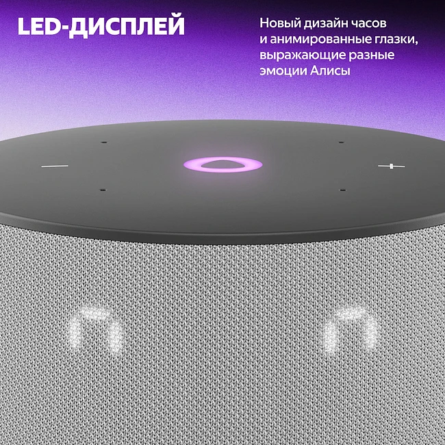 Умная колонка Яндекс Станция Мини 3 серый (YNDX-00027GRY)