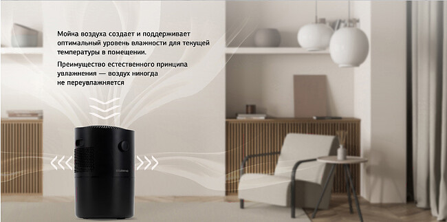 Мойка воздуха Starwind SAW5521 черный