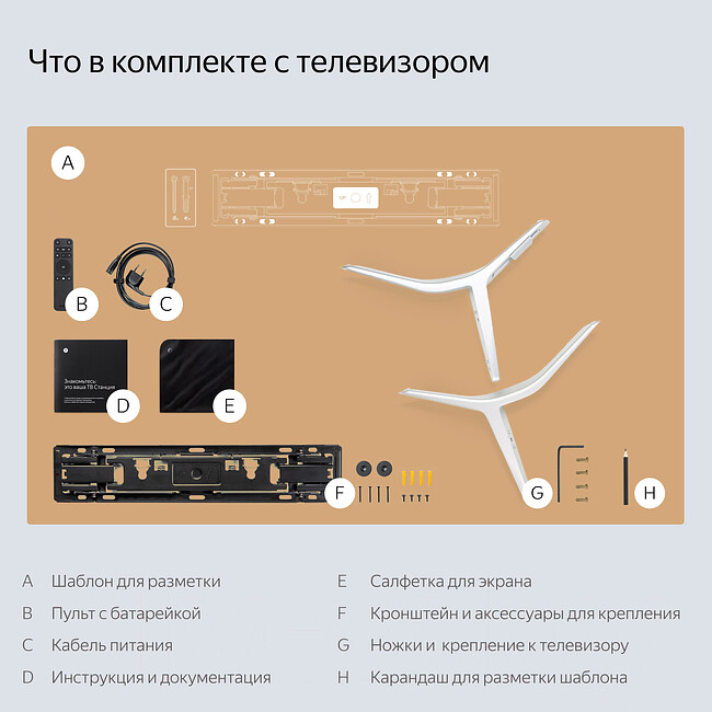 Телевизор Yandex YNDX-00102