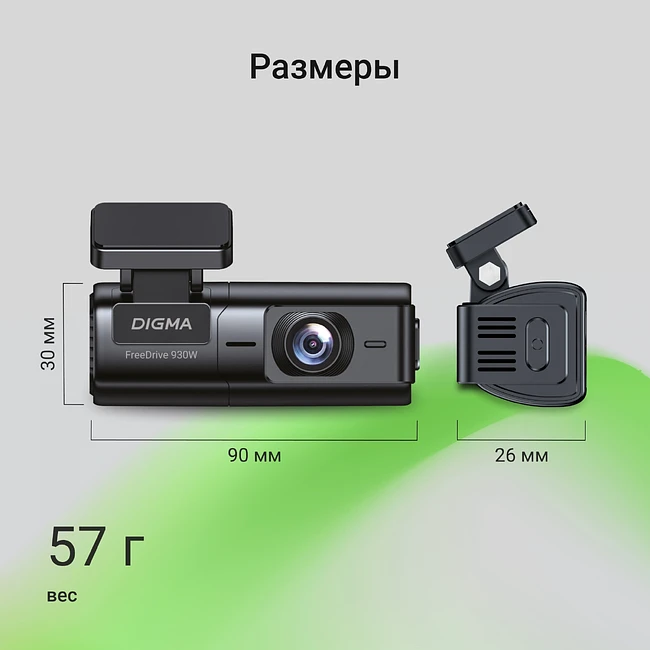 Автомобильный видеорегистратор Digma FreeDrive 930W черный (FD930W)