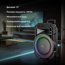 Беспроводная колонка Hyundai H-MC1295 черный